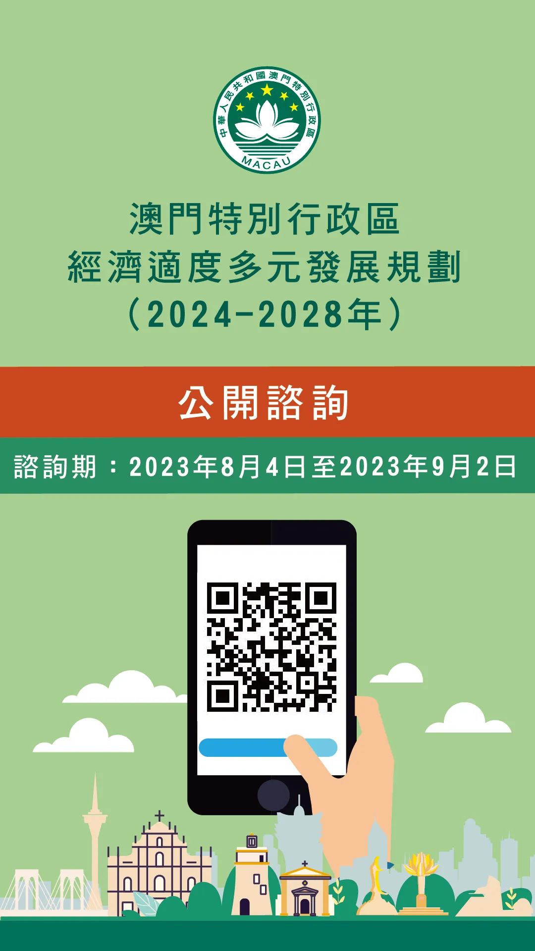 新澳门2024年正版免费公开,广泛的解释落实支持计划_Lite11.187