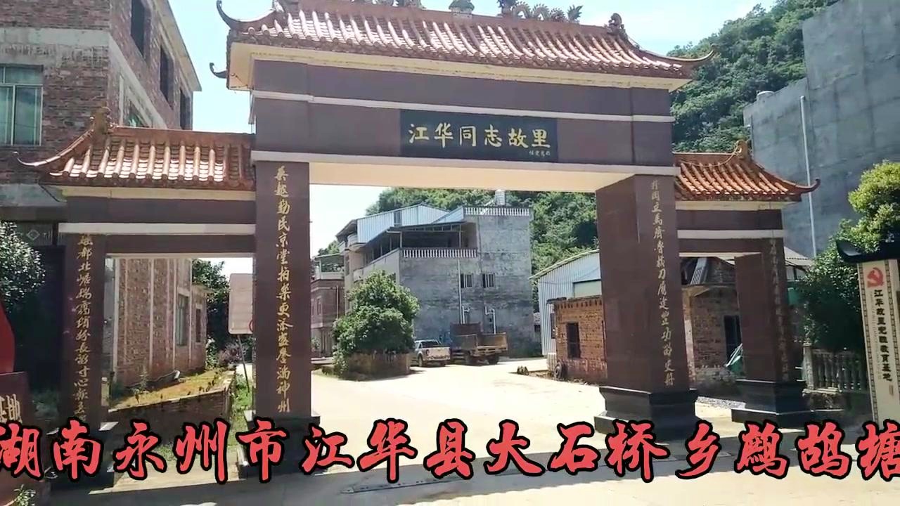 江华县大石桥壮丽风光与人文魅力探秘