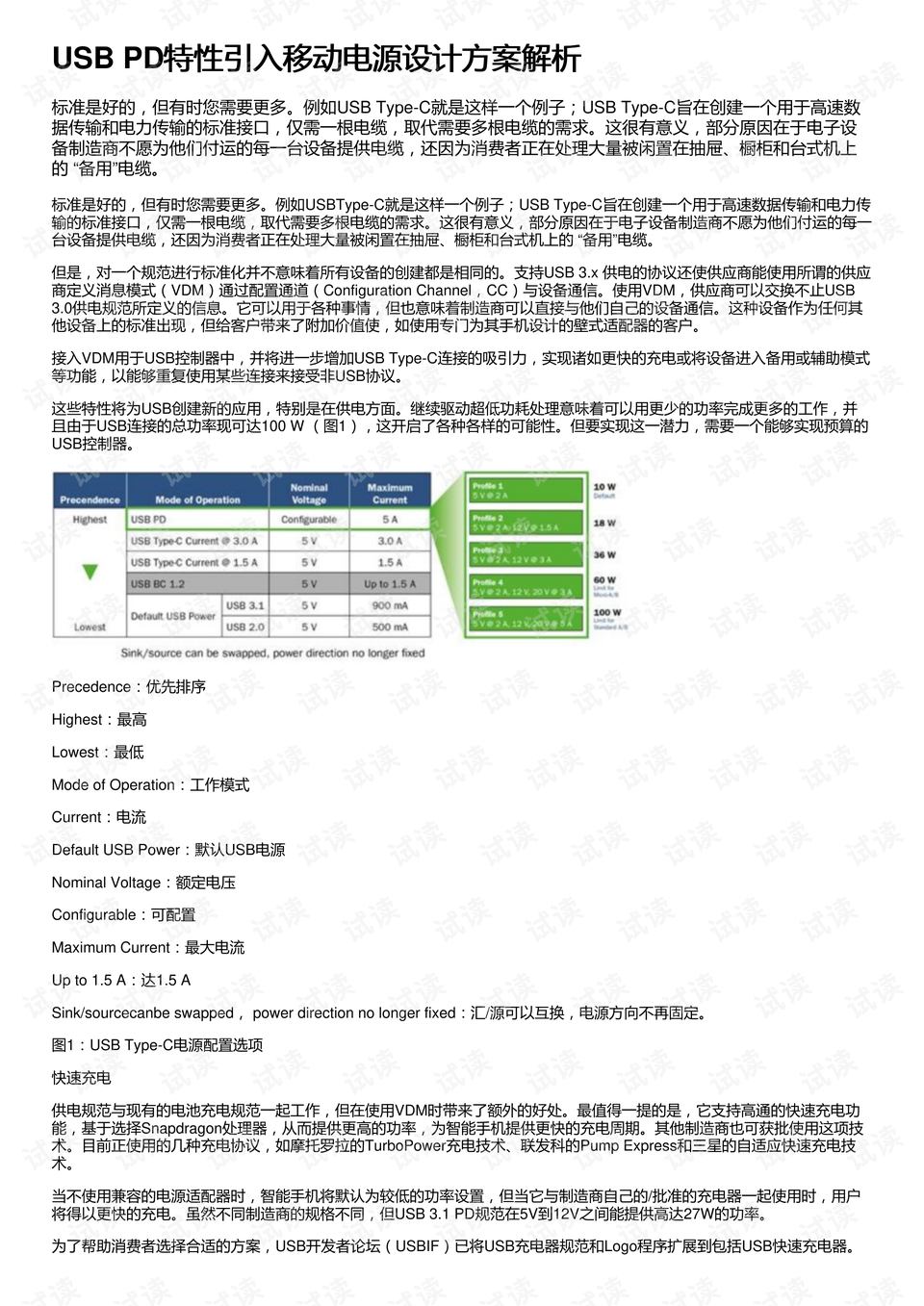 新澳门330期开奖结果,高效性实施计划解析_Console34.586