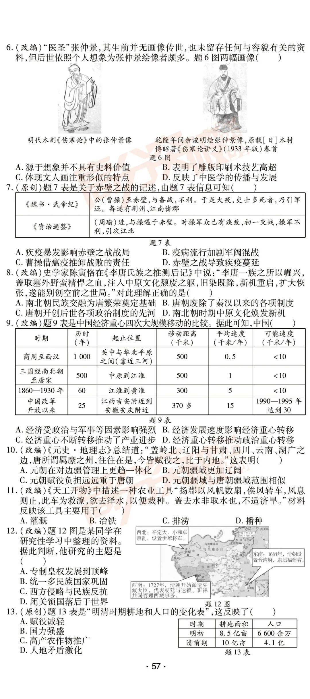 2024新奥历史开奖记录香港,广泛的关注解释落实热议_终极版85.975