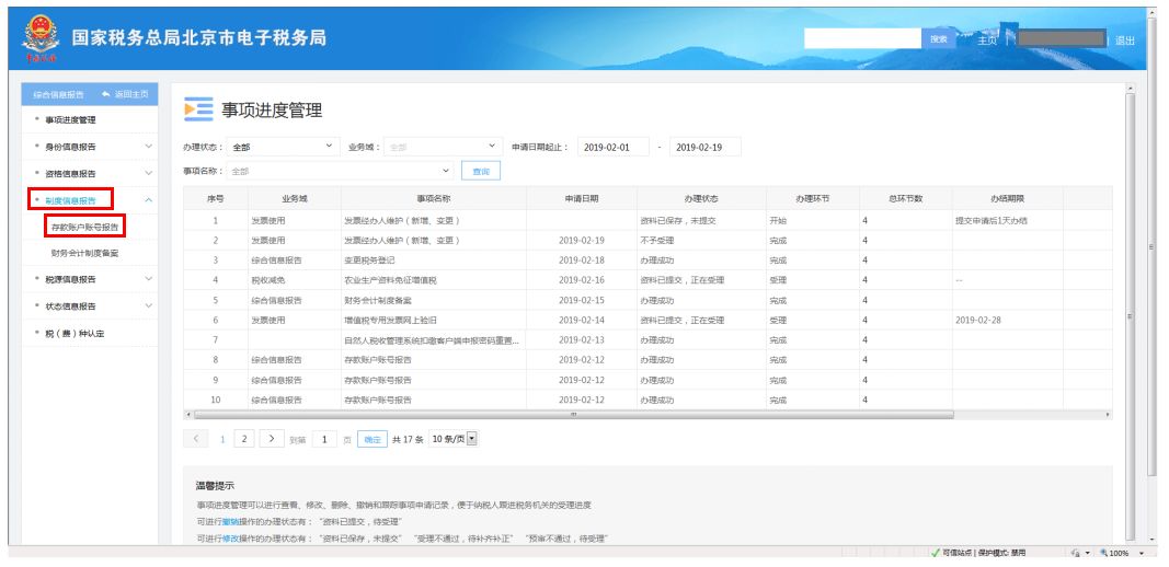 新澳门开奖号码2024年开奖记录查询,科学说明解析_豪华款43.124