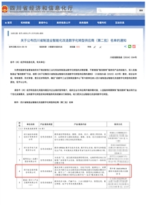 四川长虹重组获批,可靠性方案操作_8K91.979